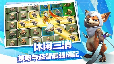 动物领主 手机版手游app截图