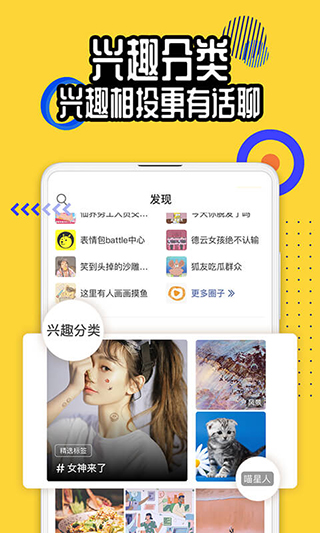 狐友 官方免费下载手机软件app截图