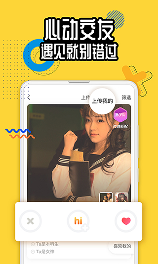 狐友 官方免费下载手机软件app截图