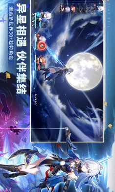崩坏：星穹铁道 同人手游app截图