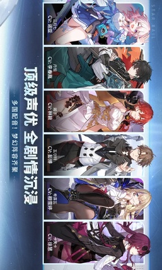 崩坏：星穹铁道 同人手游app截图