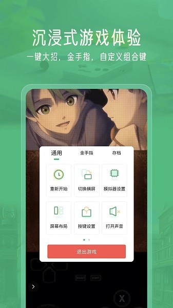 小马模拟器 正版手游app截图