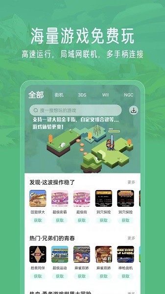 小马模拟器 正版手游app截图