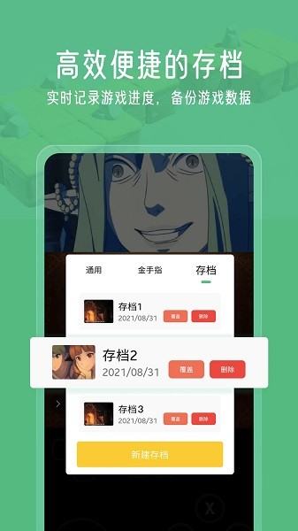 小马模拟器 正版手游app截图