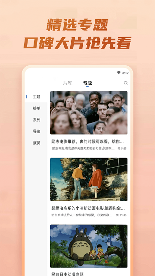 火龙果影视 官方版手机软件app截图