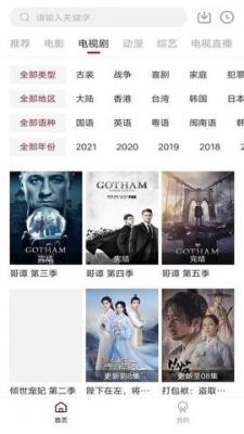 凌凌漆影视 最新官方版手机软件app截图