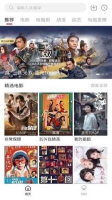 凌凌漆影视 最新官方版手机软件app截图