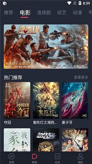 米来影视 官网版手机软件app截图