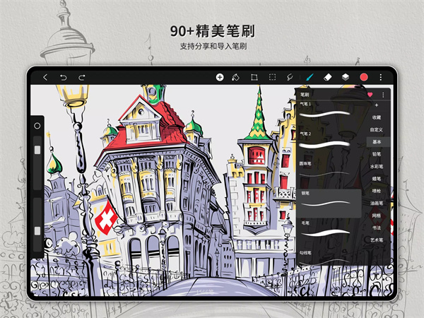 HiPaint手机软件app截图