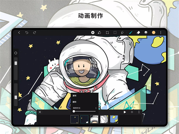 Hipaint 官方下载手机软件app截图