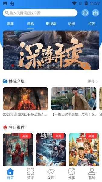 小小影视 app免费下载官网版本手机软件app截图