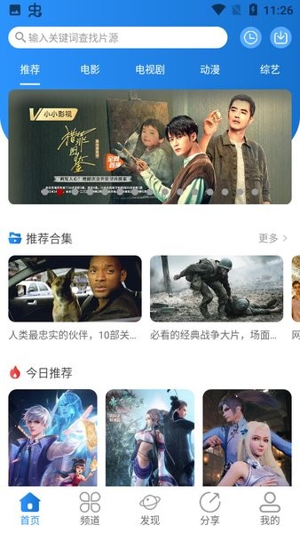 小小影视 app免费下载官网版本手机软件app截图