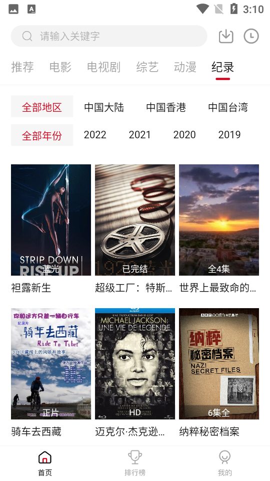 莫扎兔影视 官网版手机软件app截图