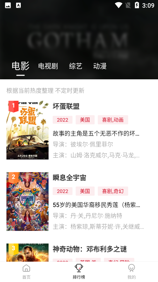 莫扎兔影视 官网版手机软件app截图