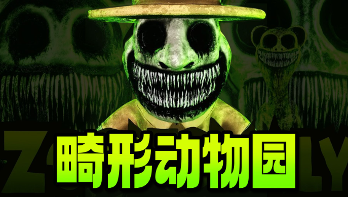Zoonomaly 最新版手游app截图