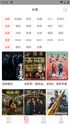 一品影视 2024最新版手机软件app截图