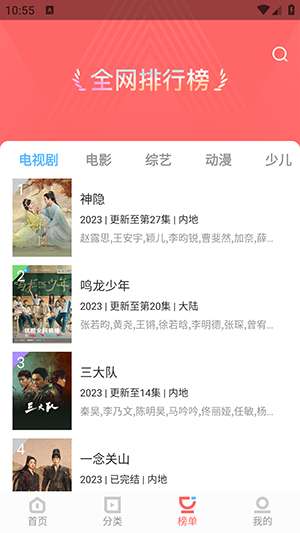 一品影视 2024最新版手机软件app截图