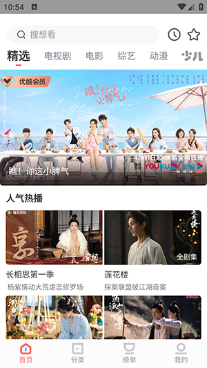 一品影视 2024最新版手机软件app截图