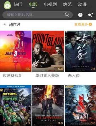 冬瓜影视 电视版手机软件app截图