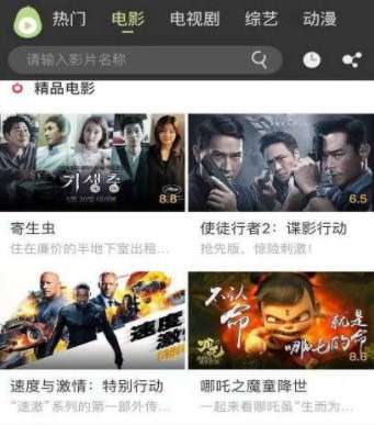 冬瓜影视 电视版手机软件app截图
