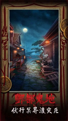 道道道人间道 测试版手游app截图