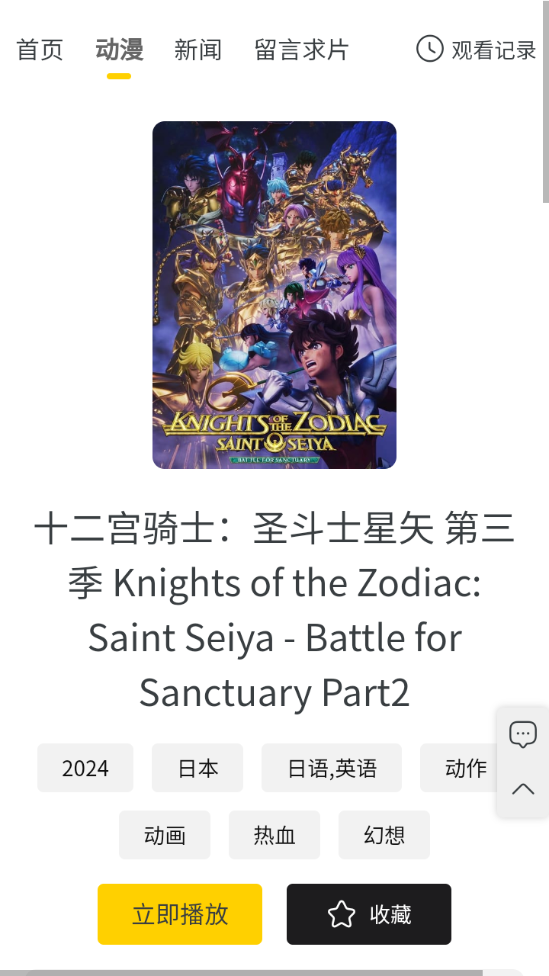 西野动漫手机软件app截图