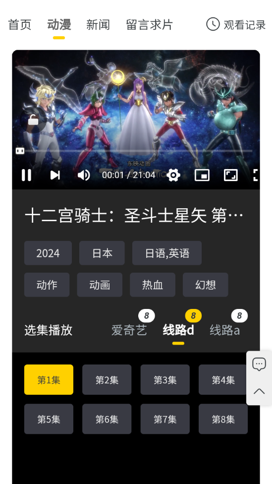 西野动漫 免费版手机软件app截图