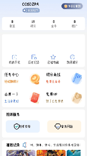 灵云动漫 官方版手机软件app截图