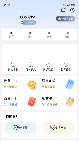 灵云动漫 官方版手机软件app截图