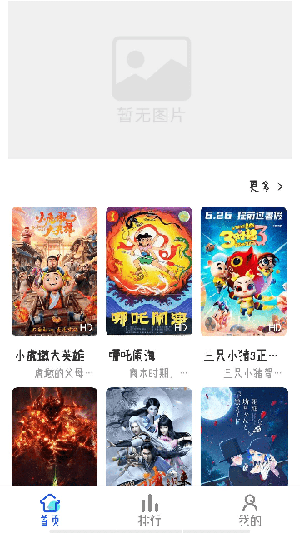 灵云动漫 官方版手机软件app截图