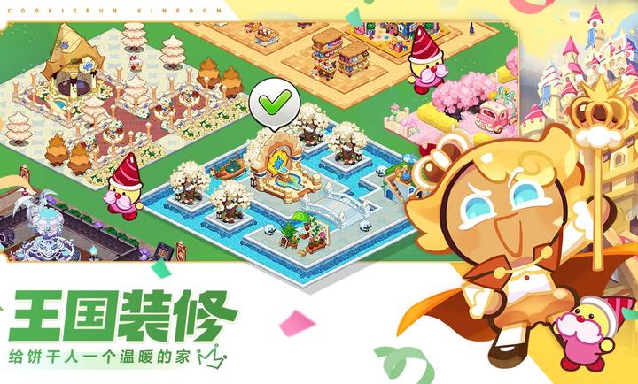 冲呀！饼干人：王国 官方版手游app截图