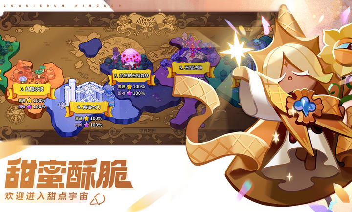 冲呀！饼干人：王国 官方版手游app截图