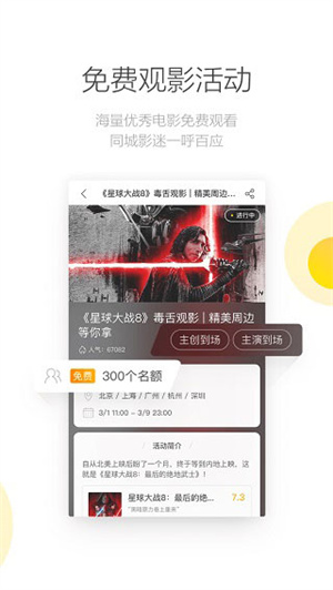 毒舌影视 app最新版安卓版手机软件app截图