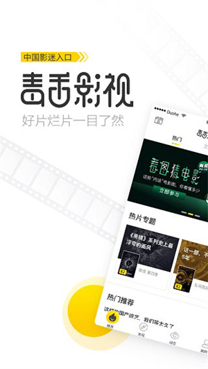 毒舌影视 app最新版安卓版手机软件app截图