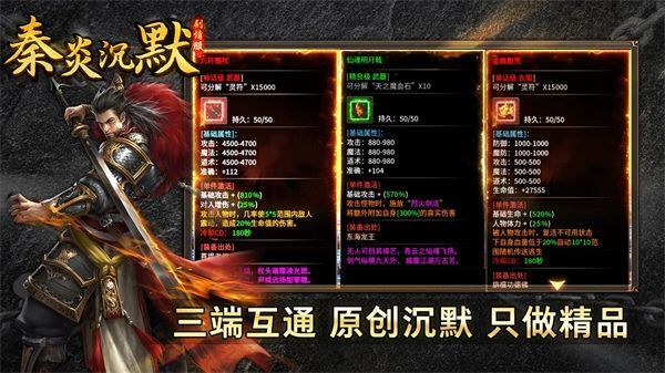 秦炎沉默手游app截图