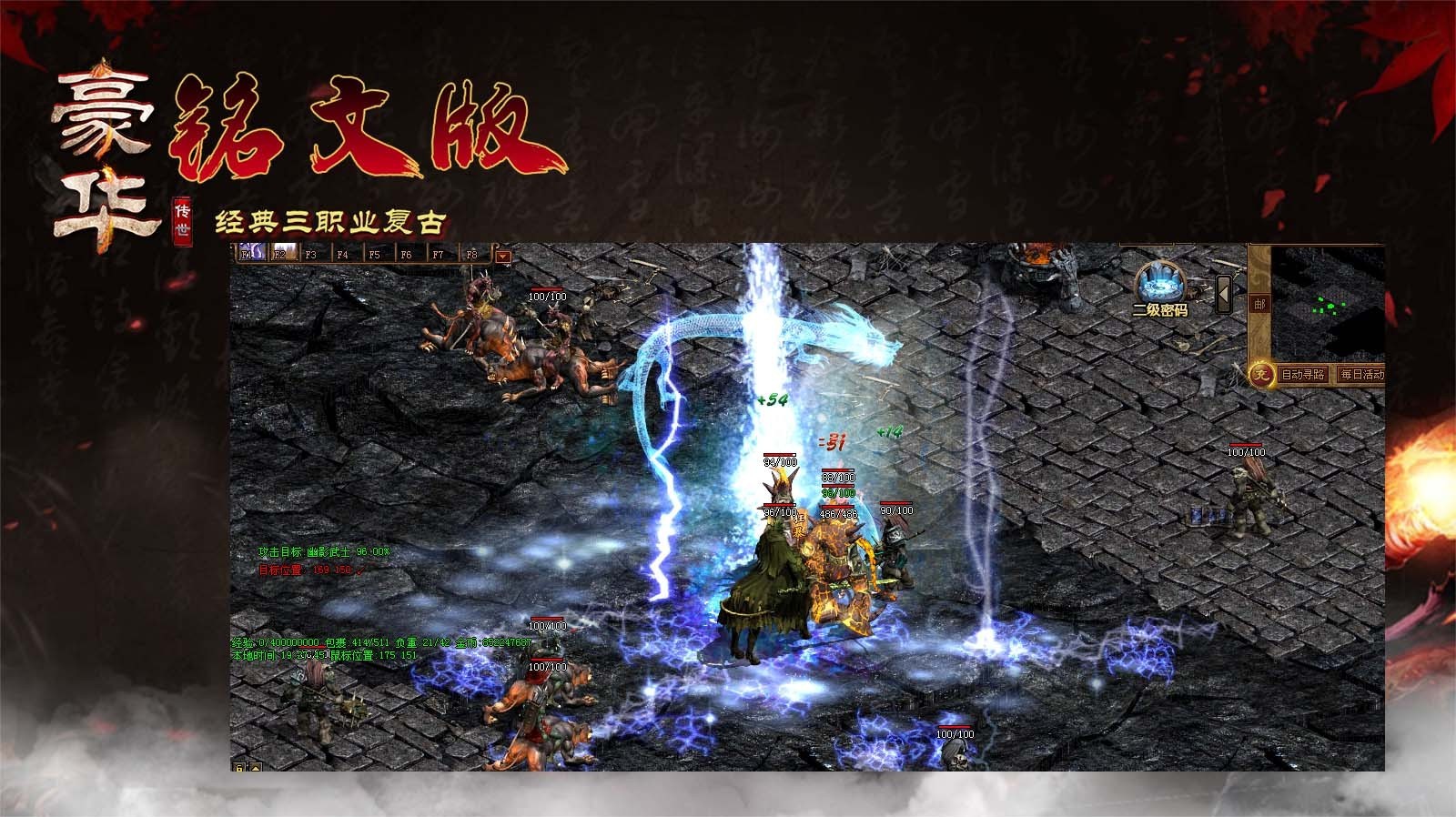 豪华铭文复古手游app截图