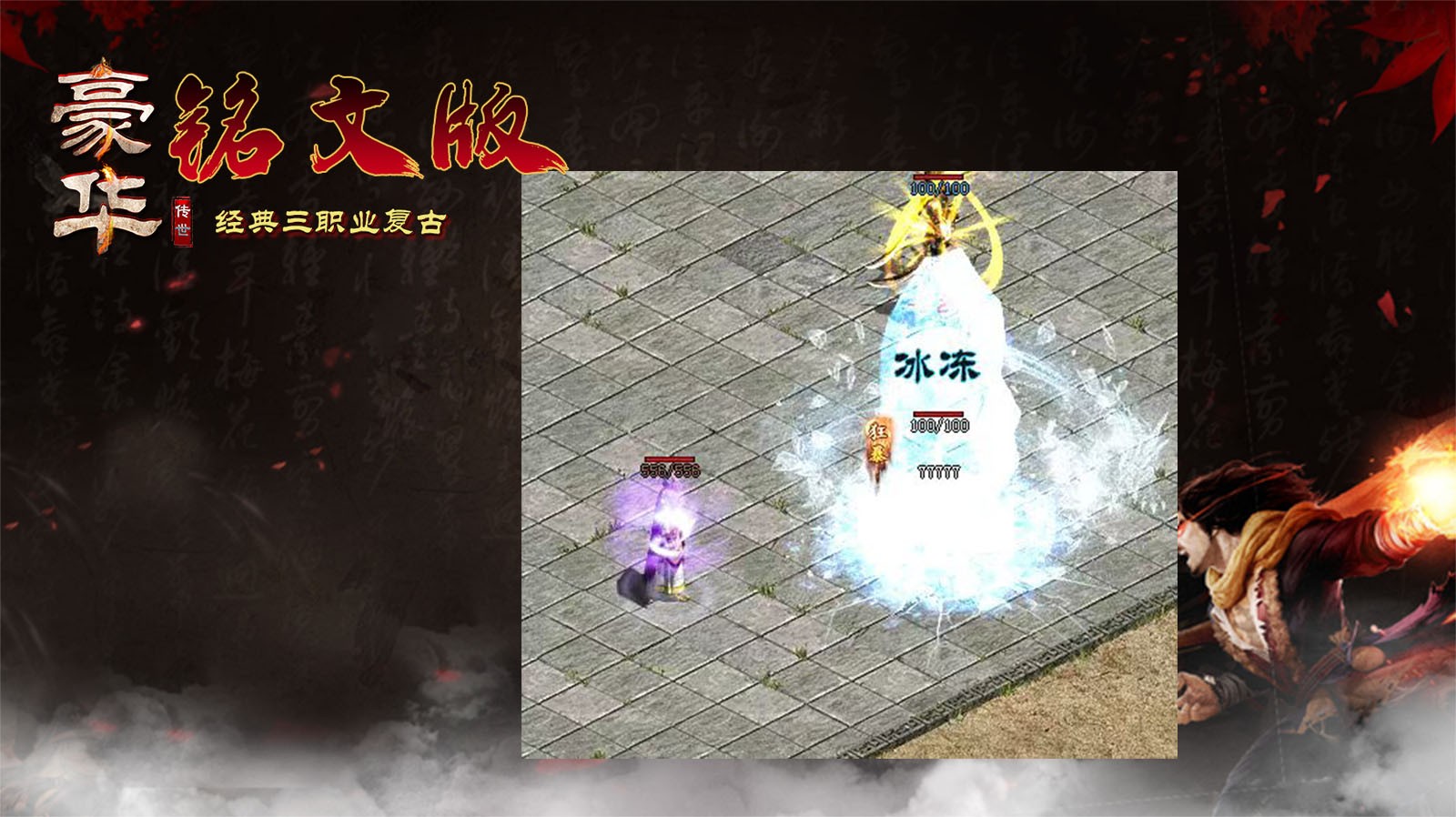 豪华铭文复古手游app截图