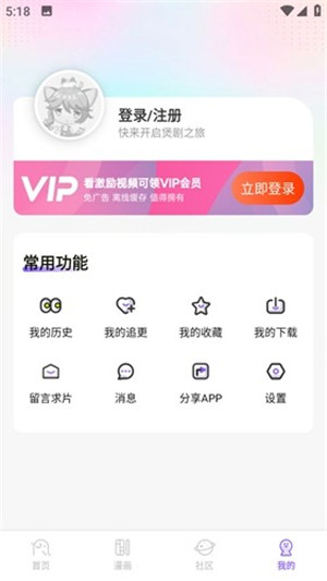 miomio动漫 官网下载手机软件app截图