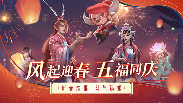 斗破苍穹：异火重燃 官网下载手游app截图