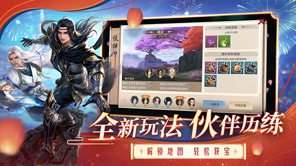 斗破苍穹：异火重燃 官网下载手游app截图
