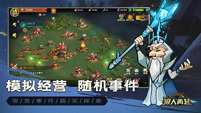 狼人再起 官网下载手游app截图