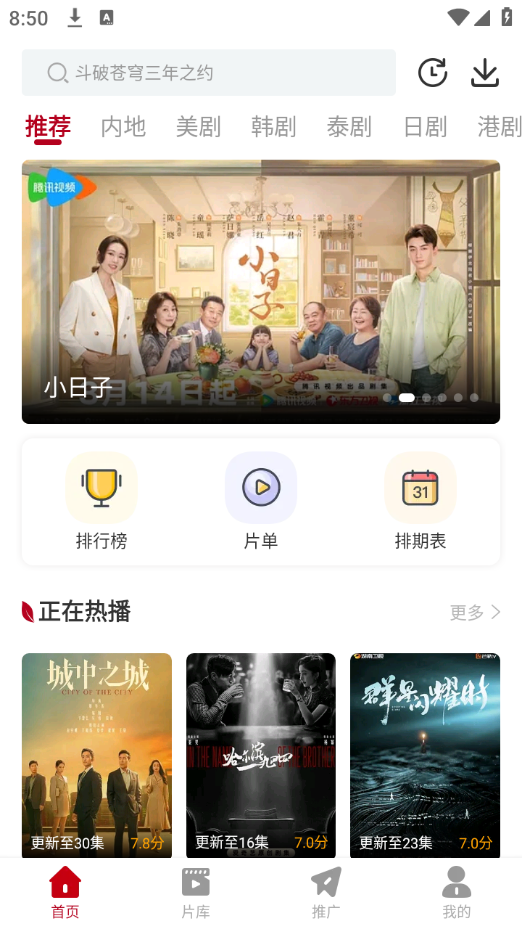 红叶影评 官网版手机软件app截图