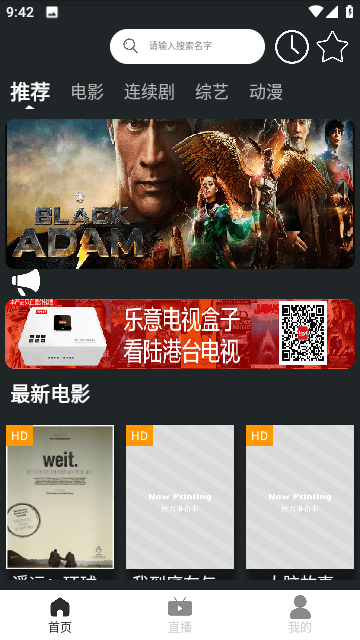 考拉TV手机软件app截图