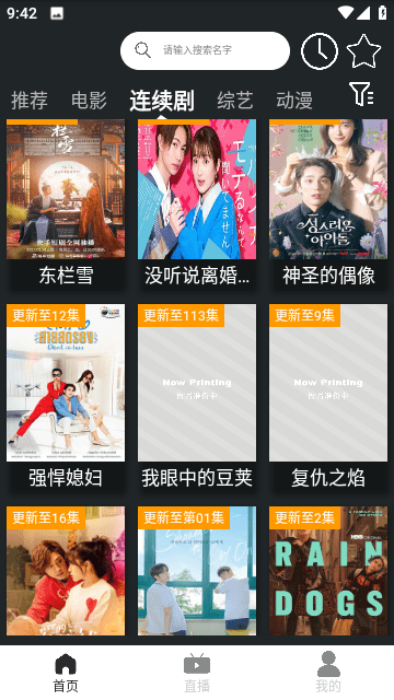 考拉TV手机软件app截图