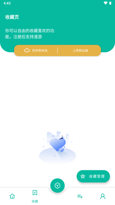 宇宙工具箱手机软件app截图