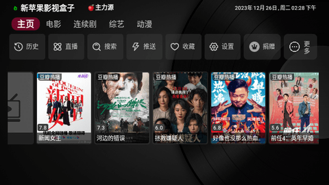 新苹果影视盒子 免费下载手机软件app截图