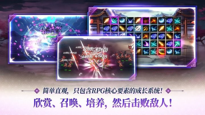 退魔剑士养成 手机版手游app截图