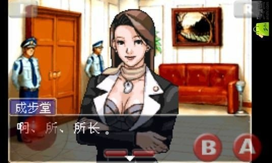 逆转裁判1 手机版手游app截图