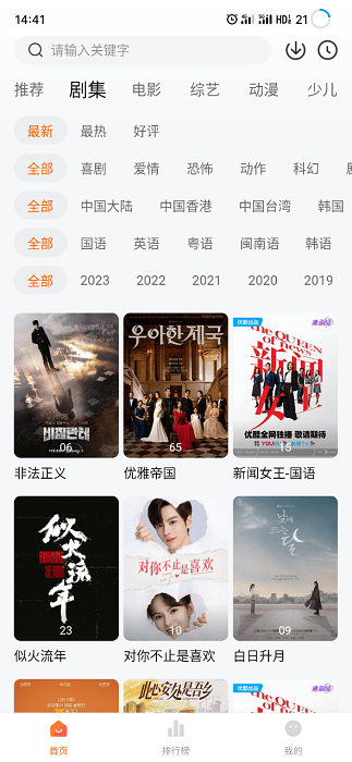 小黄人影视 正版手机软件app截图