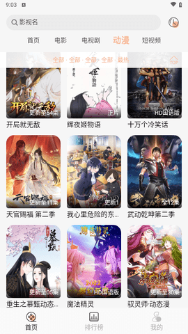 小鱼影视 tv版手机软件app截图